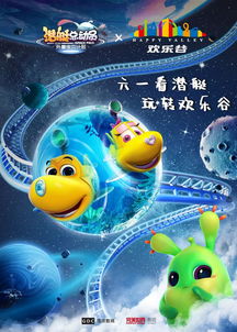 五一狂欢，深海探险！《蛋仔派对》「海底大冒险」邀你启航，惊喜不断！