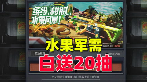 《暗区突围》军需狂欢，20连抽竞技盛宴来袭，限时抢购！