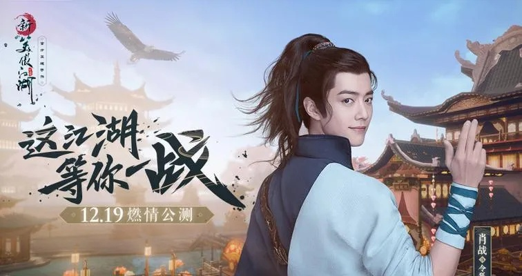 五一狂欢来袭！《新笑傲江湖》手游主题服明日震撼开启，独家福利等你来拿！