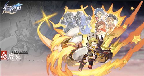 崩坏星穹铁道腾荒丹恒光锥抽取攻略：专武盾丹是否值得入手？