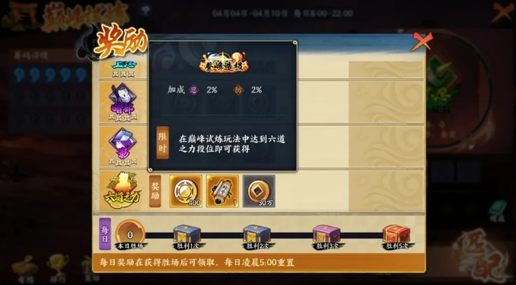 《火影忍者：忍者新世代》深度攻略：解锁历练之旅高效技巧！