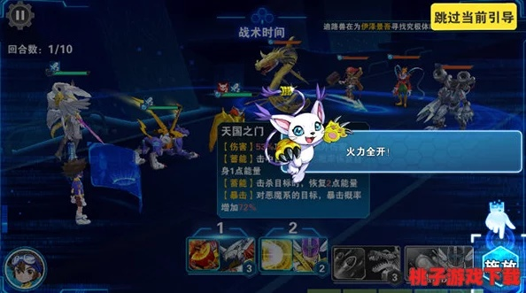 《数码宝贝时空异客》冲突任务攻略：掌握绝密技巧，轻松通关秘籍！