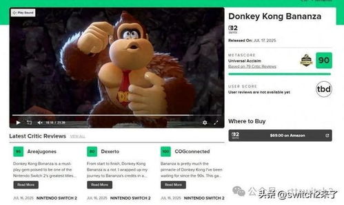 《咚奇刚》媒体评分解禁！IGN狂赞10分，蕉力全开玩法惊艳全球玩家