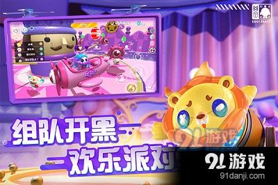 《蛋仔派对》MOMO岛时之四季升级！探索社交新玩法，体验四季变换魅力