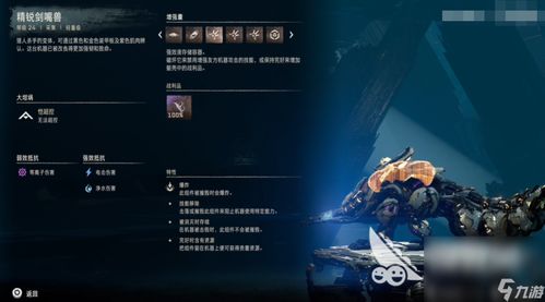 《地平线晨曦》全搜集秘籍：电池、容器、望点攻略速查