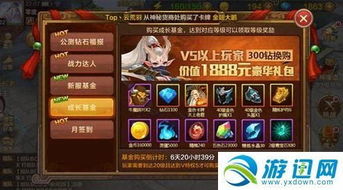 免费定制装备双流派来袭，百万元宝狂欢回馈，全民成长季共战天下！