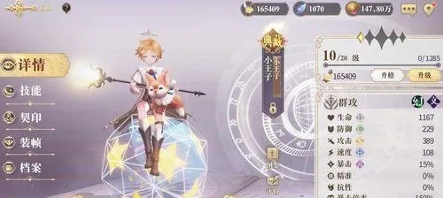 遗物系统震撼升级！叶龄SSR角色惊艳亮相！