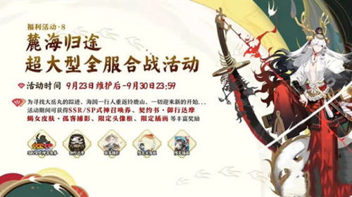 羊蹄山先见护身符攻略：快速获取独门秘籍！