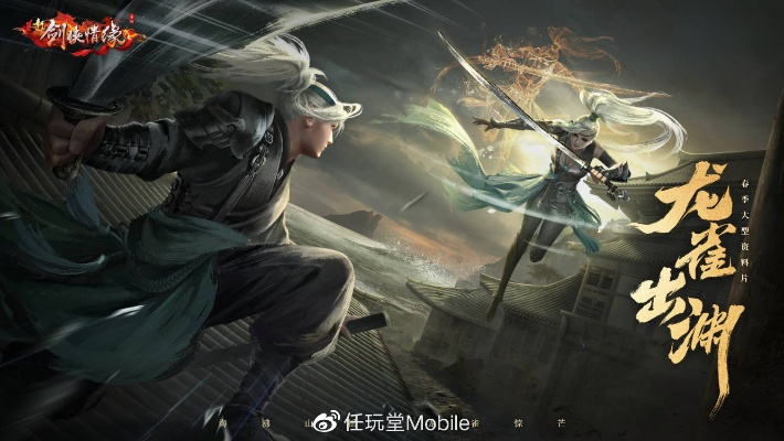 【太极新生】资料片震撼来袭，剑意动九州，江湖风云再起，体验全新规则！