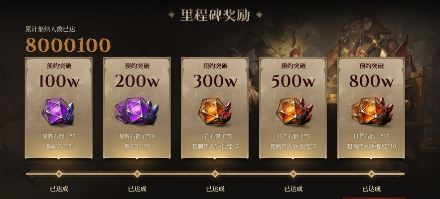 《龙息：神寂》倒计时2天！800万福利大放送，公测狂欢福利大盘点抢先揭秘