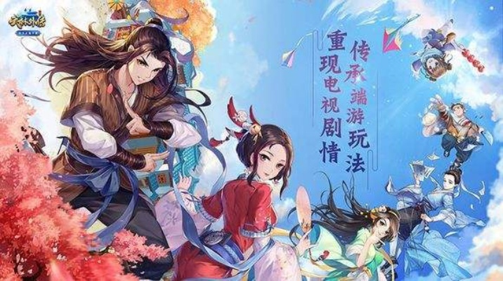 《武林外传手游》全新资料片“诗意江湖”3月20日诗意启航，诗意体验等你来！