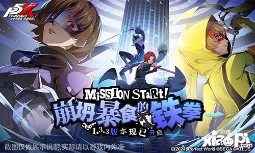 女神异闻录：夜幕魅影3.5新版本今日上线，探索神秘新篇章！