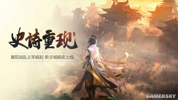 《剑侠情缘·零》续写江湖传奇，初心永恒新篇章，体验独门秘籍！