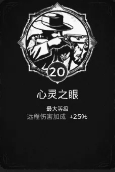 《心之眼》主机版3号更新大揭秘：持续优化，新体验即将解锁