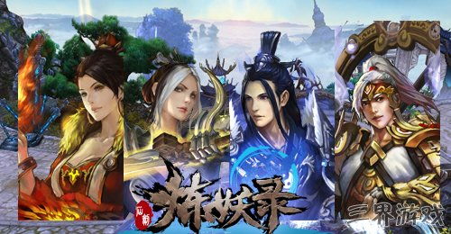 《封神再临》公测大揭秘：三界焕新，仙途新篇章即将开启！