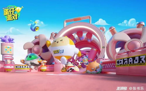 《蛋仔派对》开学季福利大放送！轻松领典藏外观，福利多多不容错过！