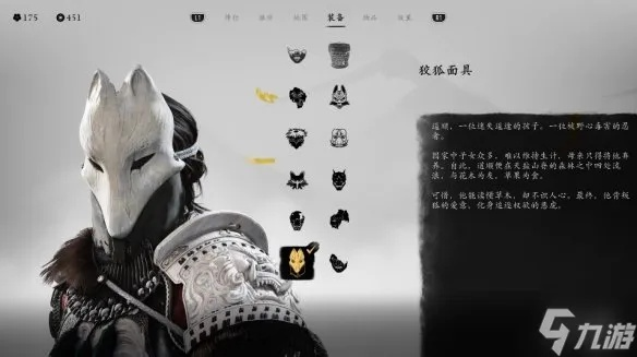 战嚎面具获取攻略：羊蹄山之魂独门秘籍大揭秘