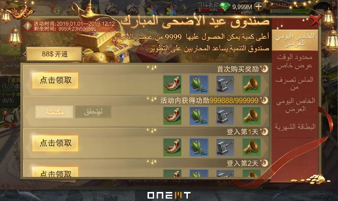 《苏丹的游戏》全新升级！秘宝装备大放送，社区物品等你来拿！