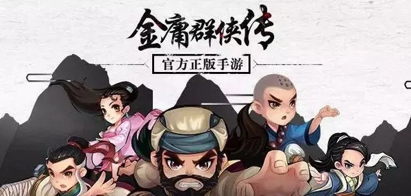 2025中国游戏盛宴8月启幕 《金庸群侠传》领衔参展，独家揭秘！