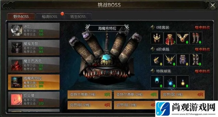 《绝对魔权》BOSS攻略揭秘：高效打法助你轻松通关！