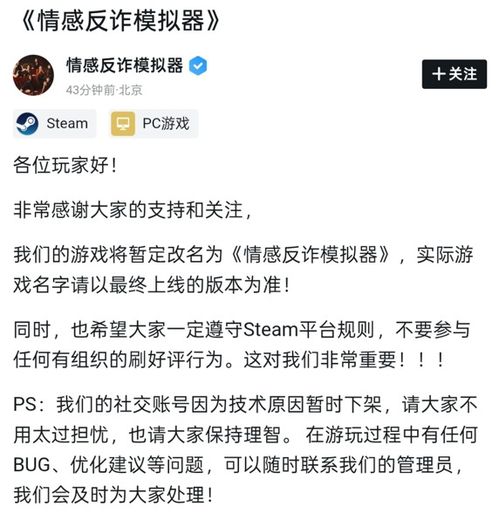 《捞女游戏》引争议，变身《情感反诈模拟器》揭秘真实反诈技巧