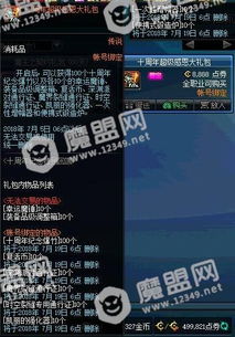 《战地6》预购奖励攻略：轻松获取苍蝇头通行证方法大揭秘