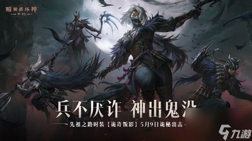 《暗黑不朽》先祖之路新时装【凝珀守卫】今日上线，自然元素焕新登场！