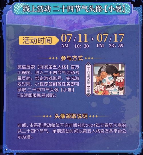 立春狂欢揭秘！《第五人格》节气演绎录线下活动精彩回顾，体验新玩法！