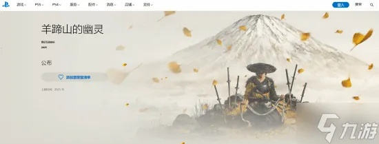 《羊蹄山之魂》神谕斗笠攻略：轻松解锁神秘获取途径