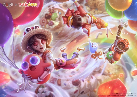 《第五人格》×《贪吃蛇大作战》联动来袭！独家玩法揭秘，体验全新游戏盛宴