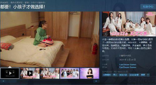 《美女成仙必备》Steam首发39元，错过等一年！