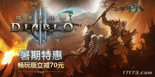 《暗黑不朽》新春狂欢！蛇年大吉，福利盛宴等你来抢！