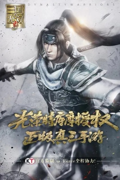 《真三国无双M》手游15月传奇落幕，独家回忆盘点！