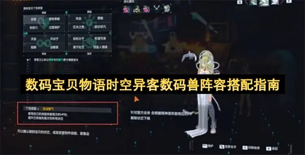 《数码宝贝物语时空异客》增幅器攻略：轻松找到最佳购买途径