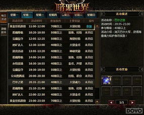 《羊蹄山之魂》箭雨护身符攻略：轻松获取独门秘籍大揭秘