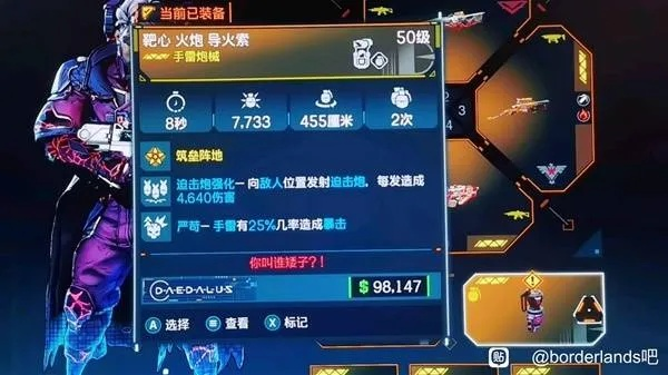 《无主之地4》拉法近战手雷流毕业攻略：高效近战技巧解析