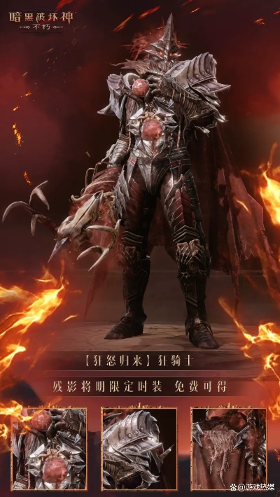 勇者无畏，生死挑战！《暗黑破坏神：不朽》越渊狂徒时装，今日征服恐惧，体验全新先祖之力！