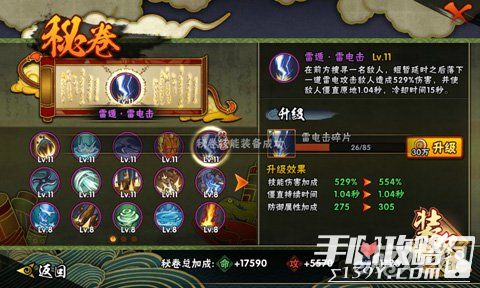 羊蹄山险境独得护身符攻略：揭秘高效获取秘籍