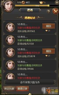 羊蹄山之魂装备技能搭配攻略：高效升级必备秘籍