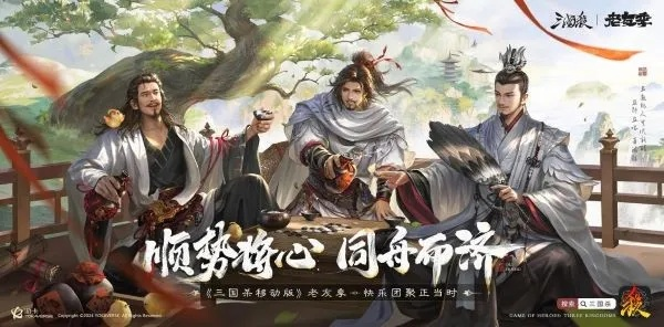 《三国杀移动版》福利季来袭！杭州地铁空间邀您沉浸式畅游，体验新乐趣！