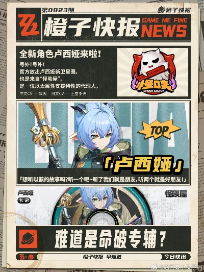 《绝区零》卢西娅突破必备：高效材料盘点攻略