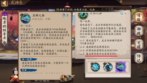 破解《羊蹄山之魂》刚力之庙谜题攻略：揭秘刚力之庙通关秘籍