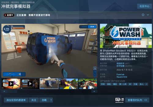 《冲就完事模拟器》DLC新篇章：揭秘泥金汉档案第5部分，深度体验解锁！