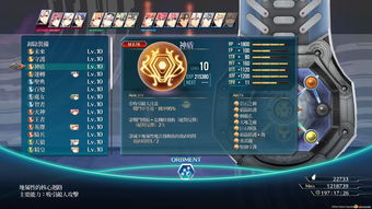 《空之轨迹1st》攻略必备：高效装备回路解析，助你战力飙升