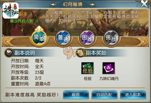 百事助战巅峰赛《诛仙》手游，登顶仙界新篇章！