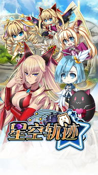 《空之轨迹1st》第三章全攻略：深度解析，必胜技巧揭秘！