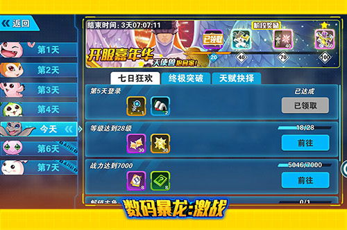 《数码宝贝物语时空异客》火队成熟期攻略：解锁最强阵容配置技巧