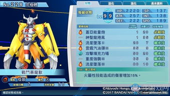 《数码宝贝物语时空异客》高效升级攻略：揭秘快速提升战力的秘密技巧