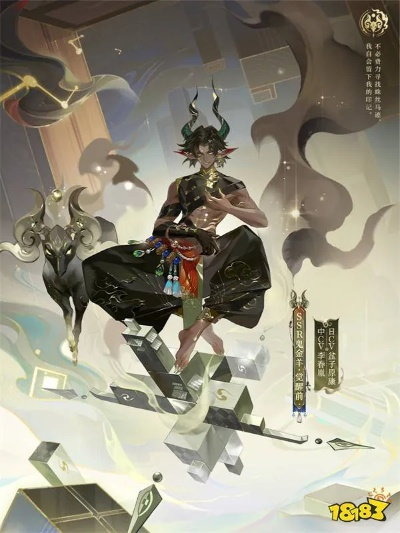 11月6日全新版本「千面摘星」SSR鬼金羊降临，揭秘阴阳师潜影无声新篇章