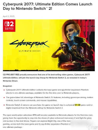 任天堂商城独家首发！《赛博朋克2077》终极版仅需70元，畅享沉浸式赛博体验
